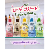 لوسیون بدن کریس 100 میل اصل