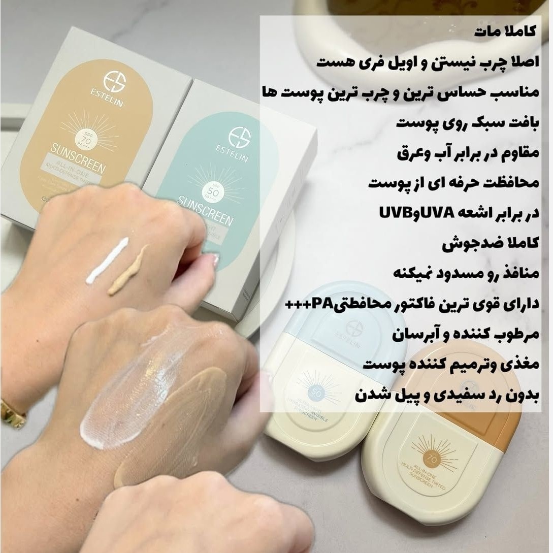 ضد آفتاب استلین 100 میل بزرگ