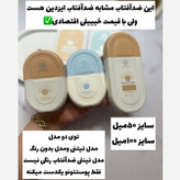 ضد آفتاب استلین 100 میل بزرگ
