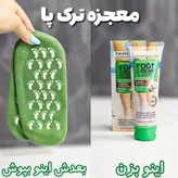 پک ترک پا جوراب سیلیکونی و کرم ترک پا