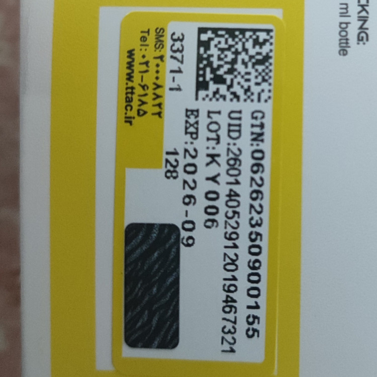 سرم هیالورونیک اسید بیواکوا BIOAQUA