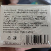 کرم آبرسان برنج بیوآکوا BIOAQUA