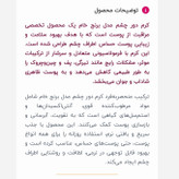 کرم دور چشم برنج خام