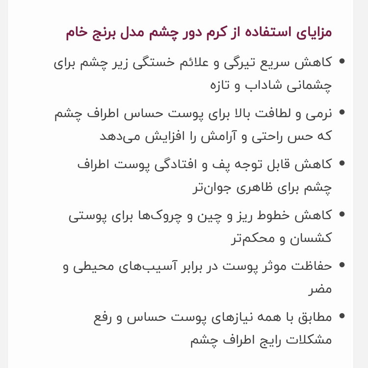 کرم دور چشم برنج خام