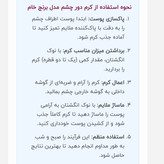 کرم دور چشم برنج خام