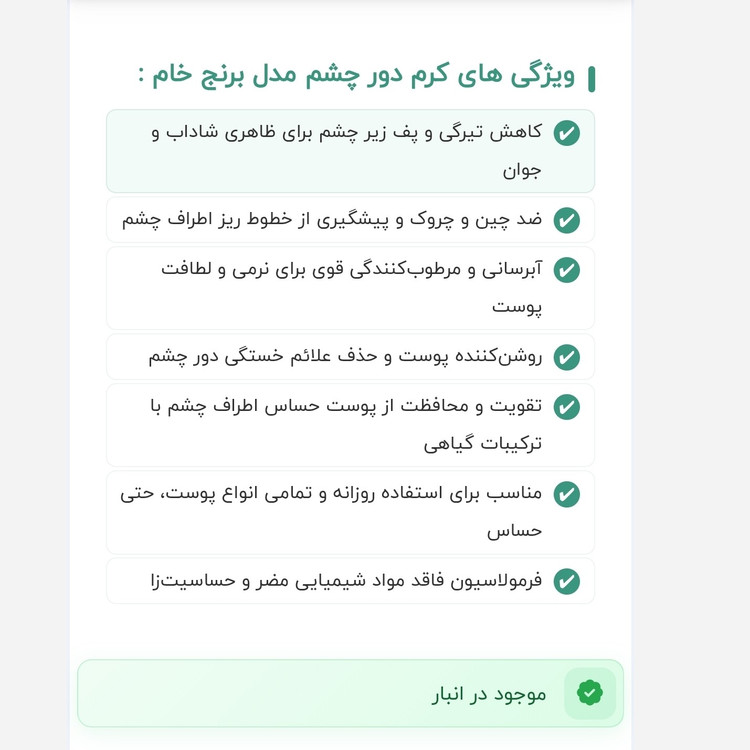 کرم دور چشم برنج خام