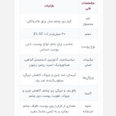 کرم دور چشم برنج خام