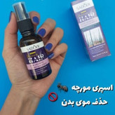 اسپری بازدارنده رشد موهای زائد روغن مورچه سادور Sadoer