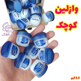 وازلین انگشتی پک 192 عددی
