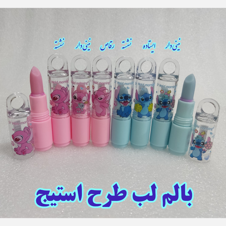 بالم لب طرح استیج حرارتی