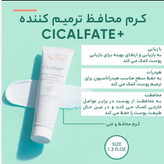 کرم ترمیم کننده سیکالفیت پلاس 48 ساعته اون 40 میل