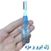 ژل ابرو شانه دار و برس دار MASCARA