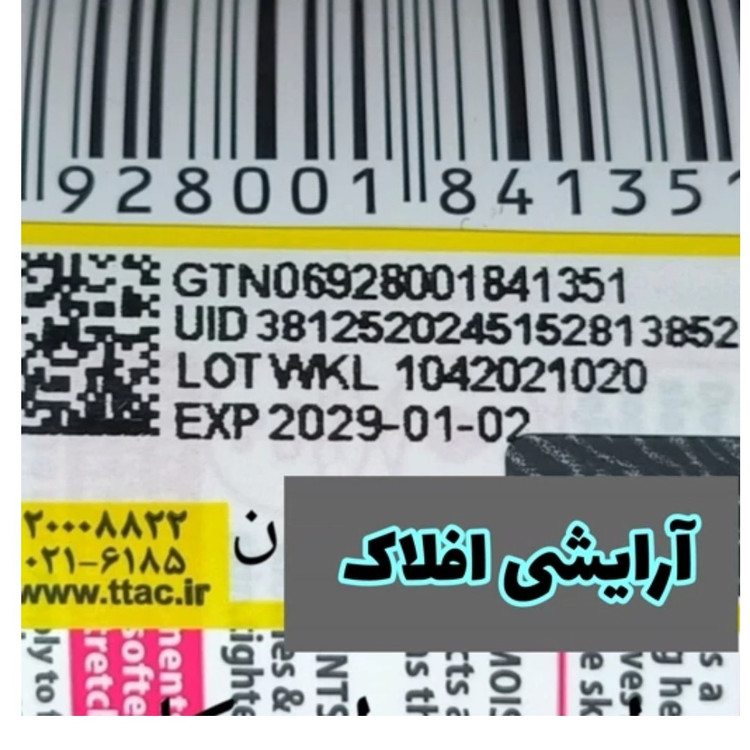 8 بسته 12 تایی رژ خودکاری دراگون رانی( آرایشی عمده)