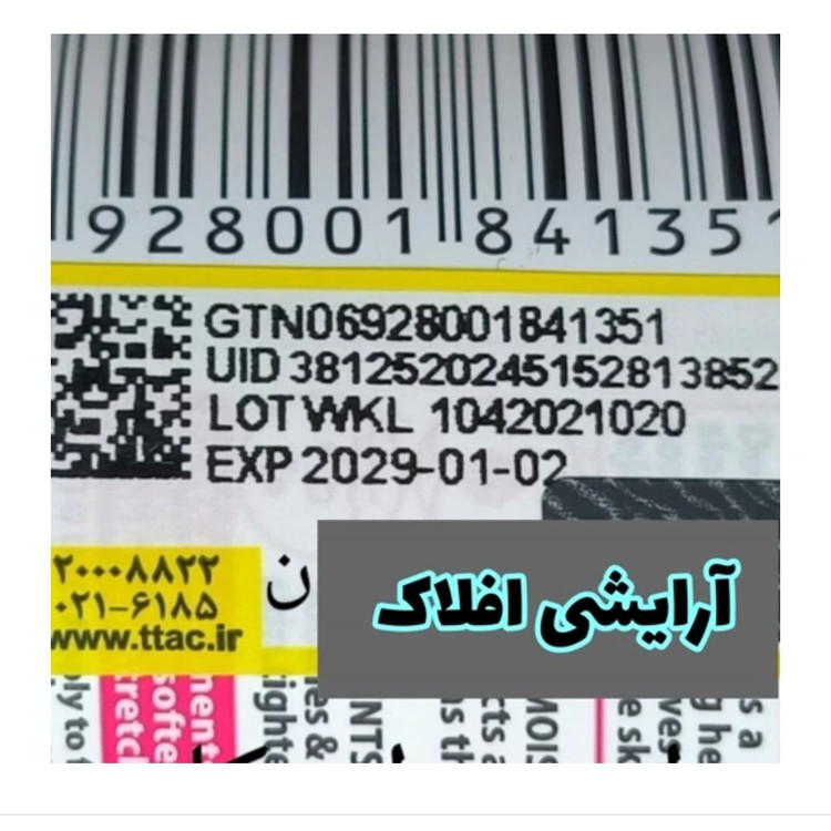 پک 5 عددی کرم دست آبرسان سادور طرح برفی