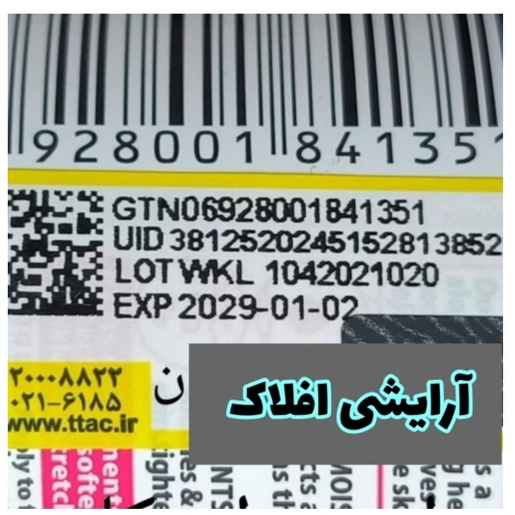 چسب بینی جوش سرسیاه ( چسب ضد جوش سرسیاه بینی کر لاین Care Line بسته یک عددی عددی