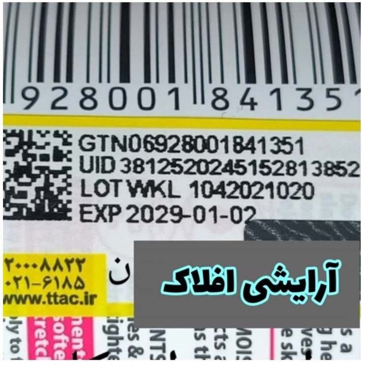 تونر روشن کننده آربوتین ویبرانت گلامور 100 میل