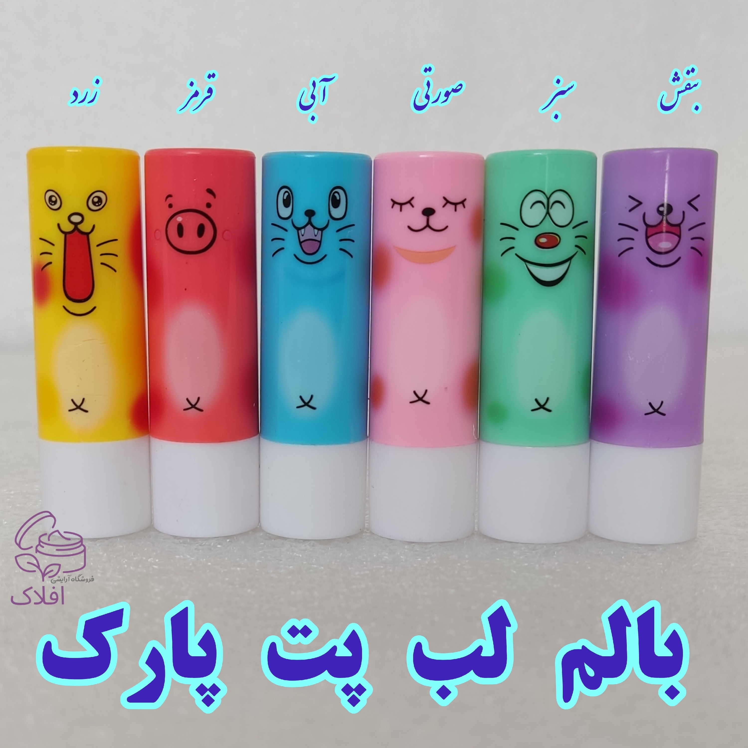 بالم لب پت پارک طرح گربه ( رژ مکه ای )