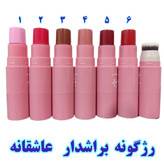 رژگونه دوطرفه عاشقانه براشدار استیکی طرح love