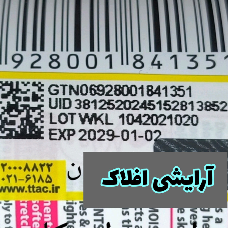 کرم ضد آفتاب کلاژن بی رنگ مناسب آقایون و خانمها