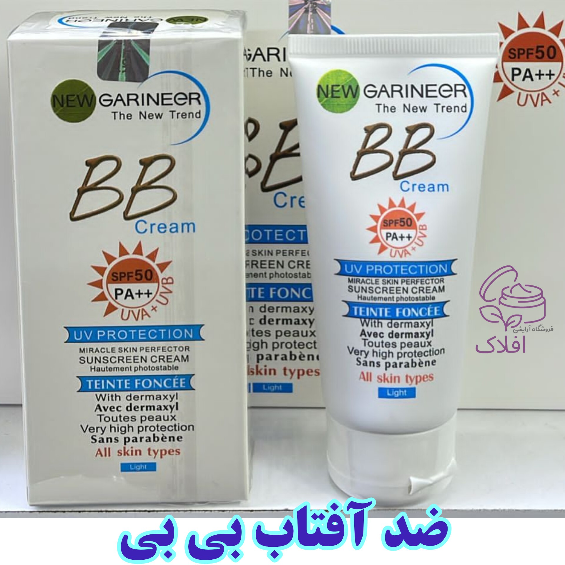 بی بی کرم ضد آفتاب و کرم پودر و پرایمر