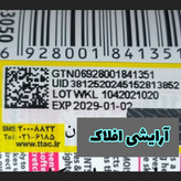 کرم شیر خر سفید کننده صورت و بدن (کرم شیر الاغ )