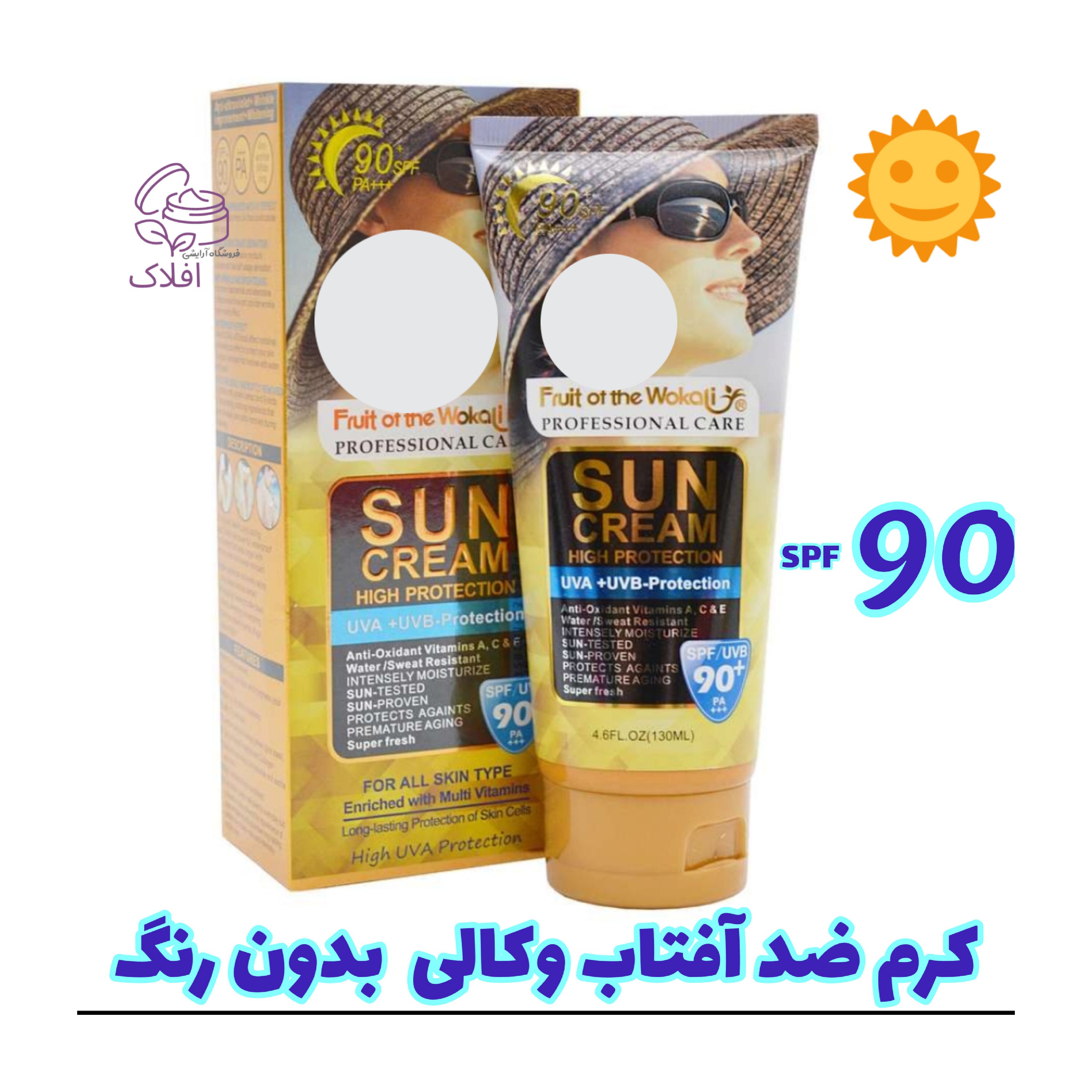 کرم ضد آفتاب بدون رنگ spf90 حجم 130 میل