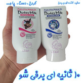 کرم شیر الاغ تیوپی سفید کننده فوری بدن گردن پاها دست ها زانو قوزک و ....