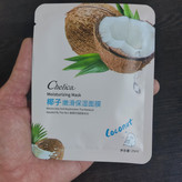 ماسک ورقی نارگیل آرایشی افلاک