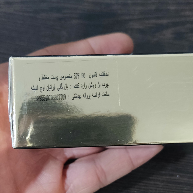 کرم ضد آفتاب لانسون شماره 1 اورجینال (آرایشی بهداشتی افلاک)