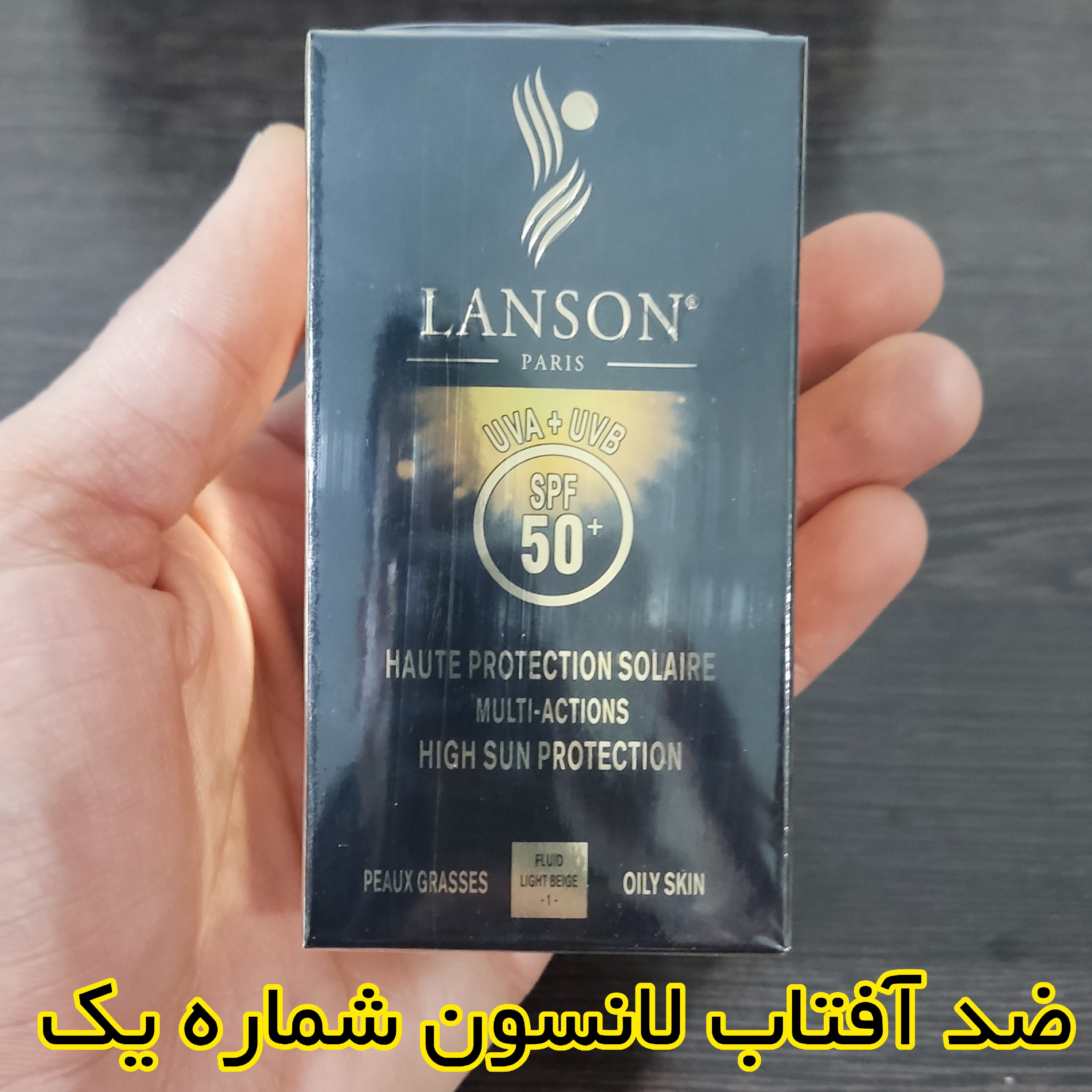 کرم ضد آفتاب لانسون شماره 1 اورجینال (آرایشی بهداشتی افلاک)