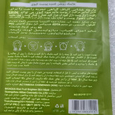 ماسک ورقه ای کیوی (ماسک صورت کیوی) (آرایشی بهداشتی افلاک)