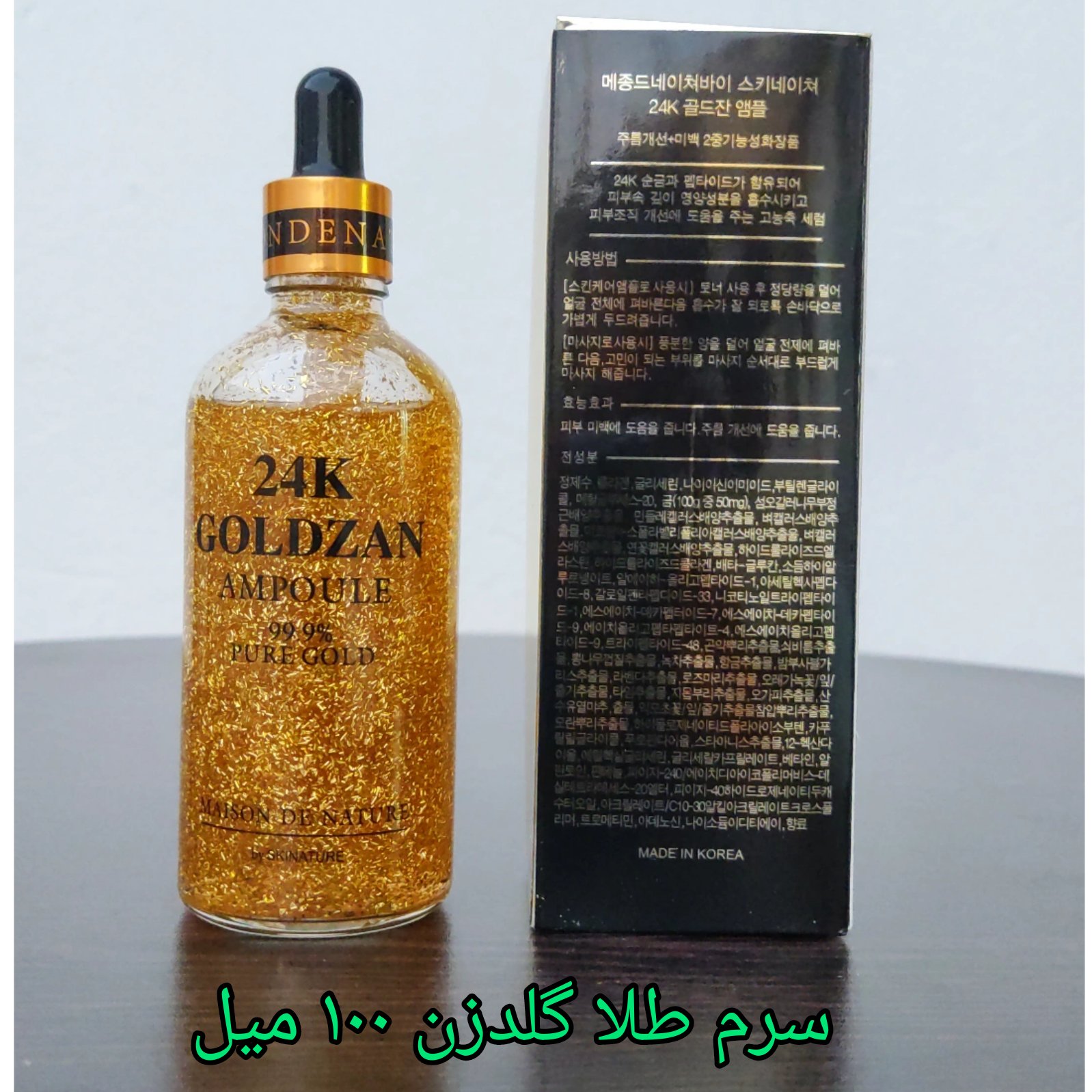 سرم طلای گلدزن 100 میل اصلی کره ای (پرایمر و سرم)