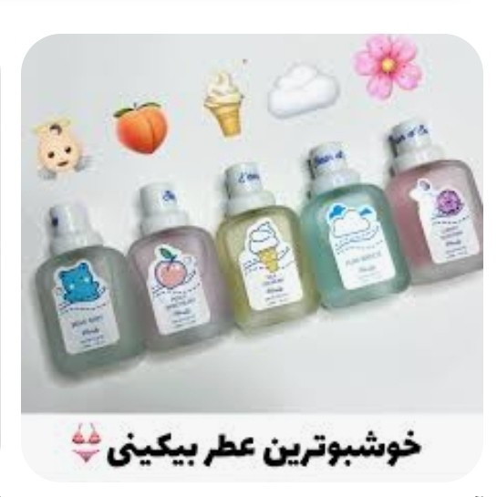 عطر بیکینی Mismalle حجم 50 میل