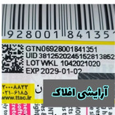 بالم لب توت فرنگی مجیک آویز دار