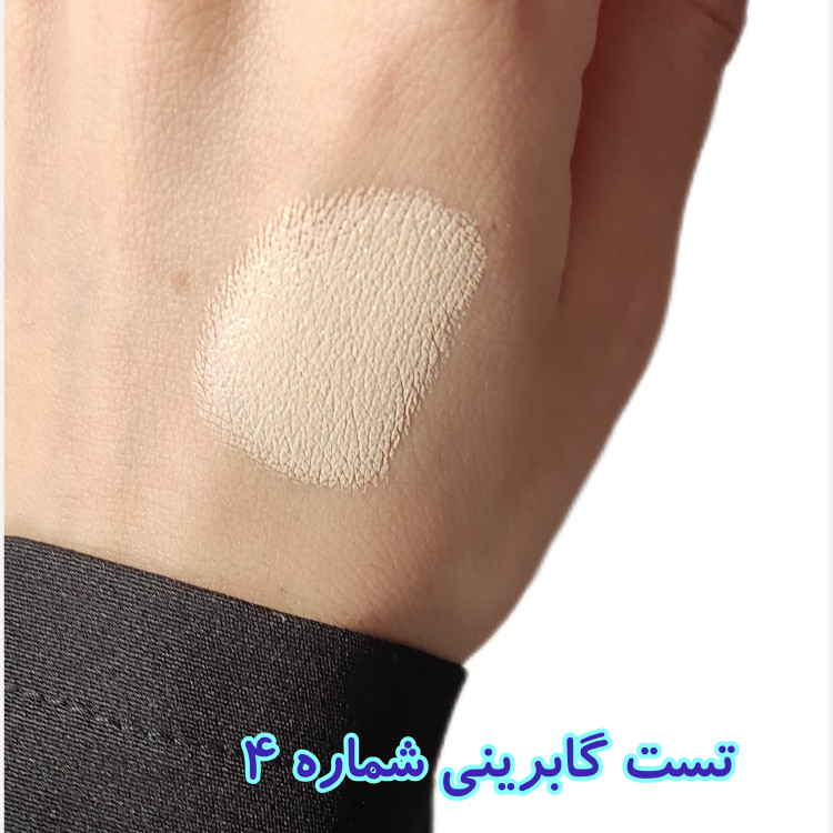 کرم پودر گابرینی در چهار شماره
