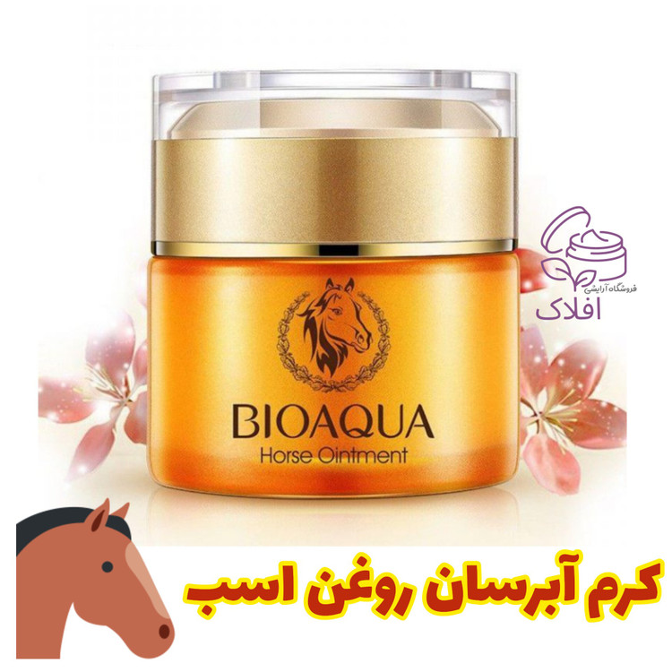 کرم آبرسان اسب بیوآکوا تاریخ تا 2026/12 آبرسان روغن اسب بیوآکوا کاسه ای 50 گرم