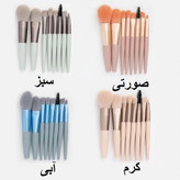 ست براش 8 تیکه پاستیلی