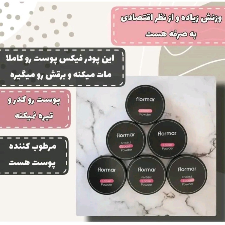 پودر فیکس پد دار FLO