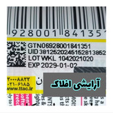 کرم پودر شیشه ای شماره دو بلند بادوام اصلی 24 ساعته