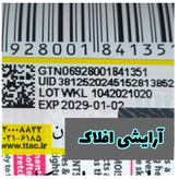 سرم تقویت مژه لانبنا (سرم مژه لانبنا) بلند کننده و پر کننده