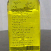 روغن ماساژ ارگان میس وندی 250 میل