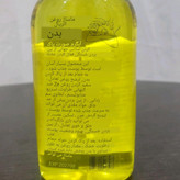 روغن ماساژ ارگان میس وندی 250 میل