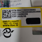 براش ماهی چهار تیکه