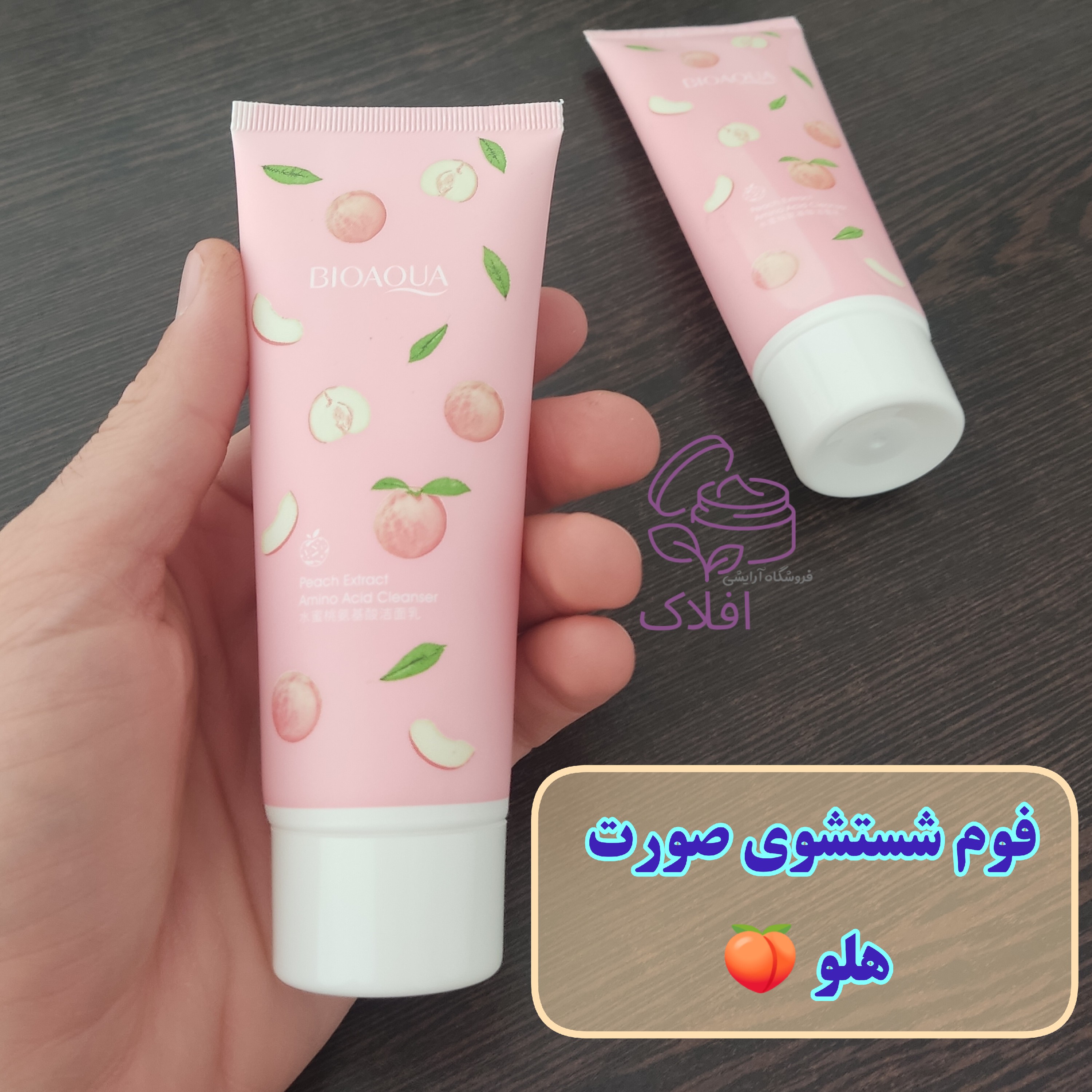 فوم شستشو صورت هلو بیوآکوا