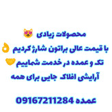 پد لاک پاکن قوطی 21 عددی