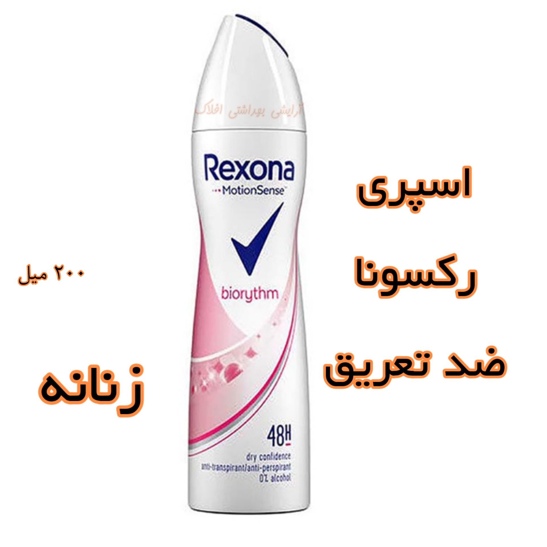 اسپری رکسونا زنانه biorhythm آرایشی بهداشتی افلاک ( دویست میل )