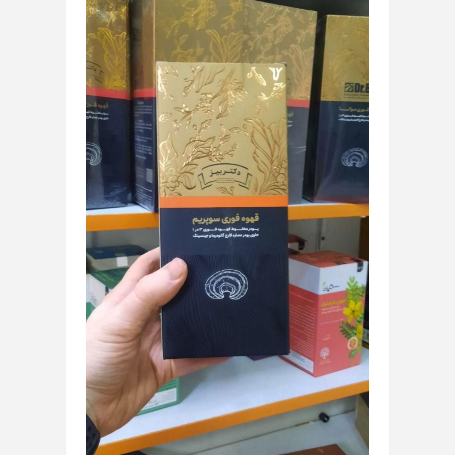 قهوه سوپریم گانودرما تقویت سیستم ایمنی بدن اصل اصل