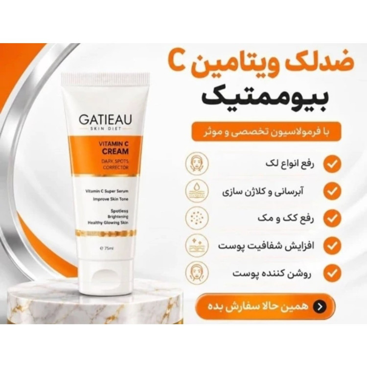 کرم بیوممتیک