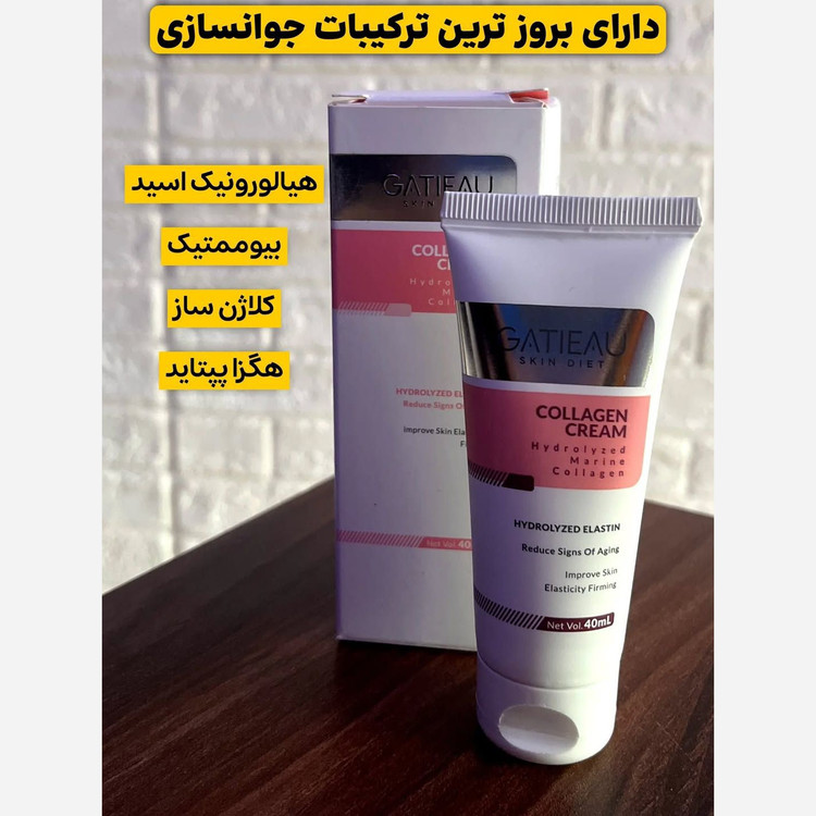 کرم کلاژن بیوممتیک گاتیو اصل ایتالیایی با بارکد اصالت کالا...