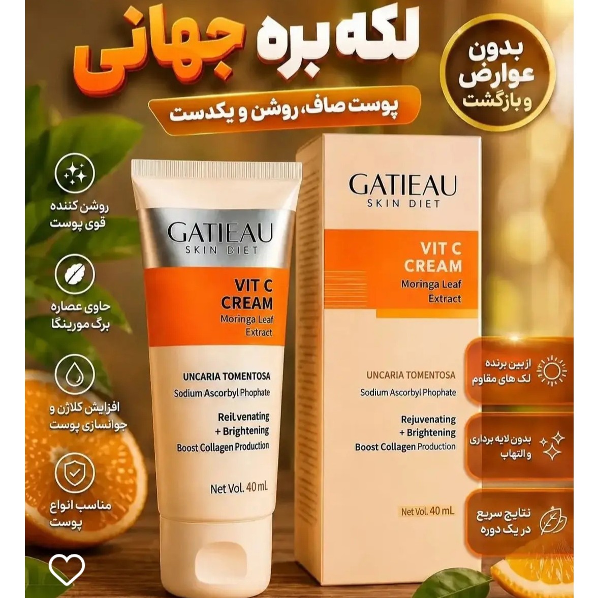 کرم بیوممتیک 15 کاره اصل اصل بارکددار..